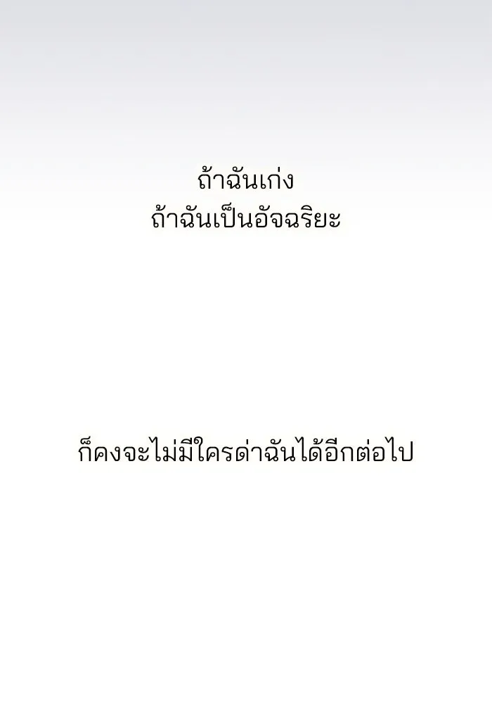 ปุลโซราได้เวลาดัง ตอนที่ 32 รูปที่ 70