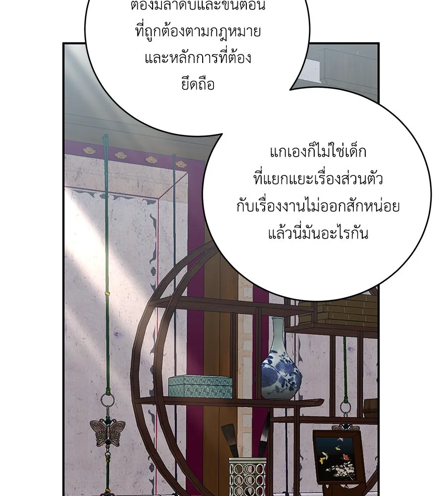 คิมหันต์นิรันดร ตอนที่ 41 รูปที่ 62