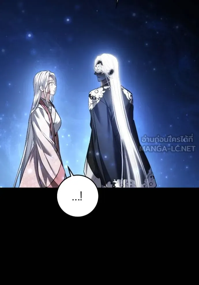 ยามหมาป่าทมิฬ ตอนที่ 39 รูปที่ 121