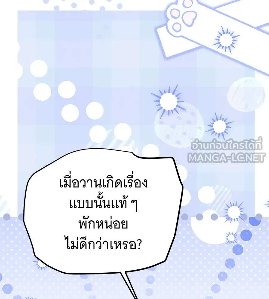 เปลี่ยนบทร้ายให้เป็นบทรัก ตอนที่ 48 รูปที่ 102