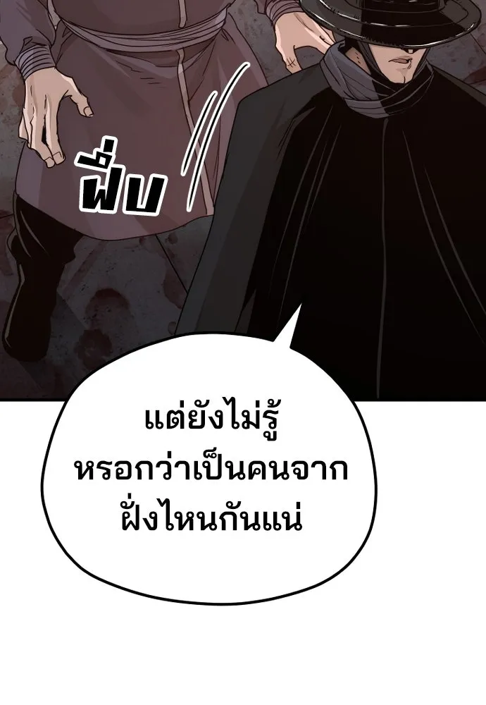 เส้นทางสู่เทพมาร ตอนที่ 68 รูปที่ 53