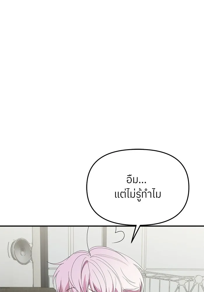 ย้อนเวลามาเป็นมักเน่ ตอนที่ 62 รูปที่ 142