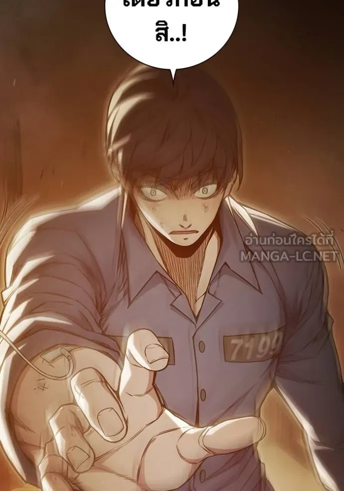 เยาวชนคนคุก ตอนที่ 44 รูปที่ 76
