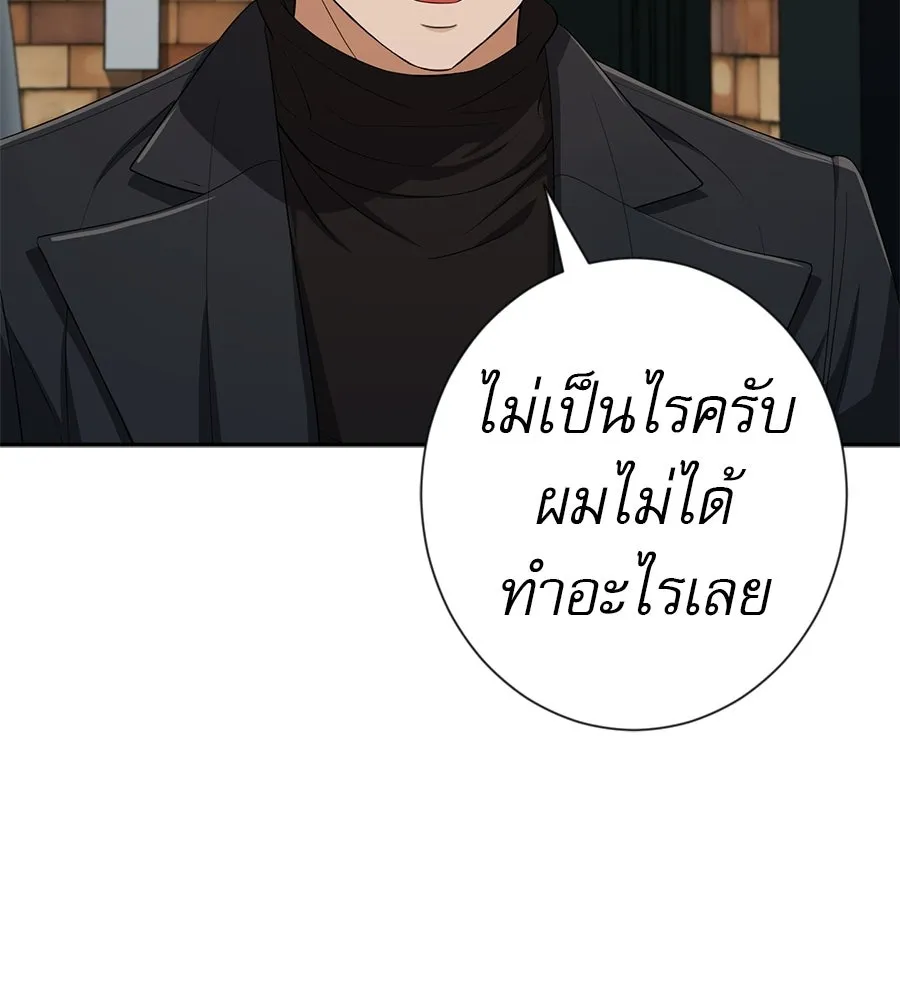 คอลเซ็นเตอร์เปลี่ยนชีวิต ตอนที่ 57 เสน่ห์ที่คาดไม่ถึง รูปที่ 205