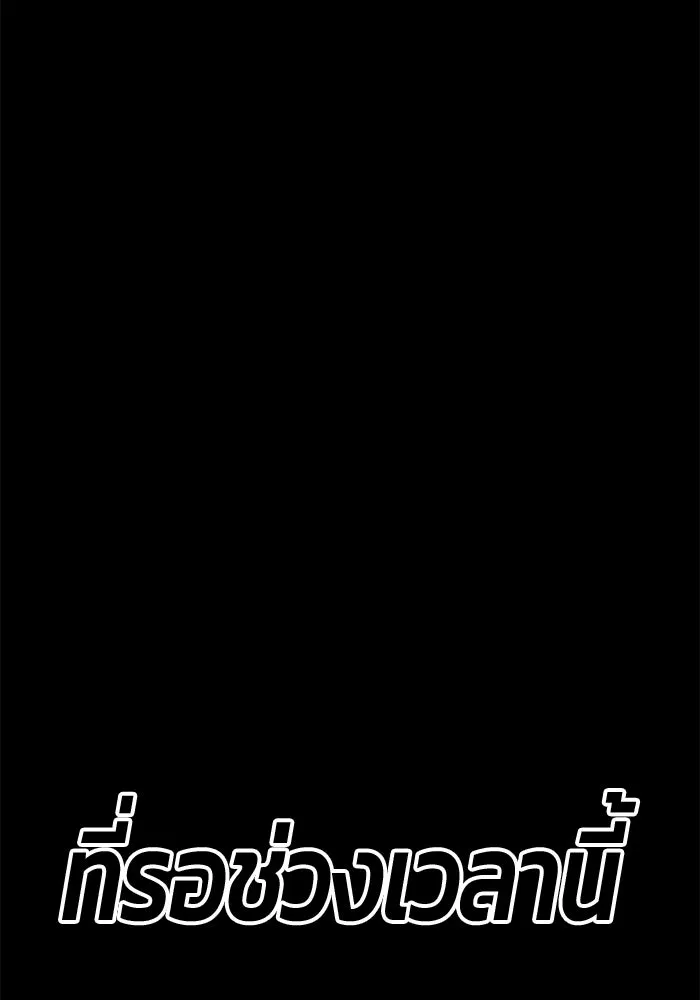 +99 ท่อนไม้พร้อมบวก ตอนที่ 66 รูปที่ 487