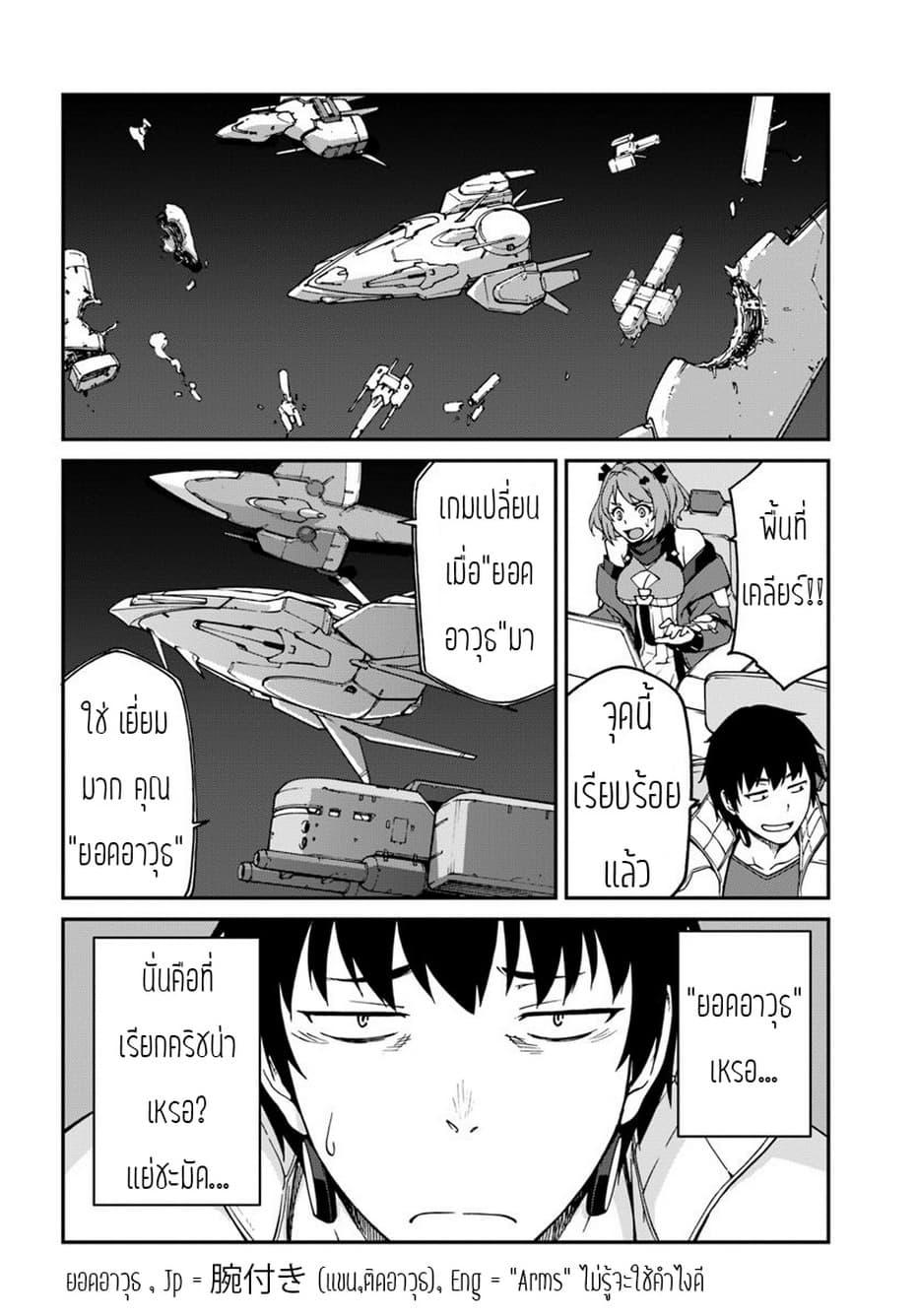 Manga-lc-com อ่านมังงะ อ่านการ์ตูน ออนไลน์ ฟรี Mezametara saikyou soubi to uchuusen-mochi datta no de, ikkodate mezashite youhei toshite jiyuu ni ikitai ตอนที่ 1 2 3 4 5 6 7 8 9 10 11 12 13 14 ฟรี ไม่มีโฆษณา Manga-lc - อ่าน มังงะ อ่าน การ์ตูน ออนไลน์ อ่านมังงะ ฟรี