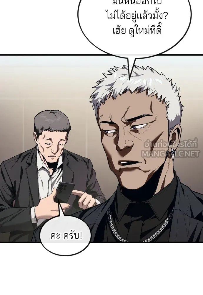 สนิมเชือดเลือดสาด ตอนที่ 18 รูปที่ 141