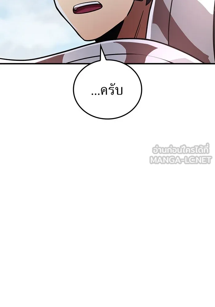 เพลเยอร์เลือดเทวะ ตอนที่ 55 หายนะครั้งที่ 2 ② รูปที่ 42