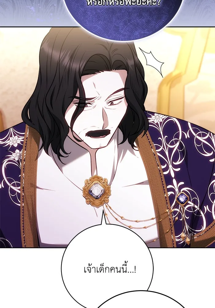 ย้อนเวลาพลิกชะตาทายาท ตอนที่ 61 รูปที่ 92