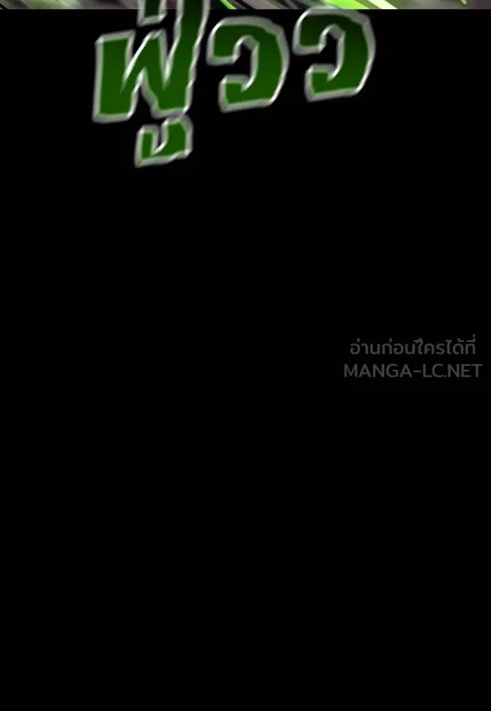 ยมราชลงทัณฑ์ ตอนที่ 50 รูปที่ 15