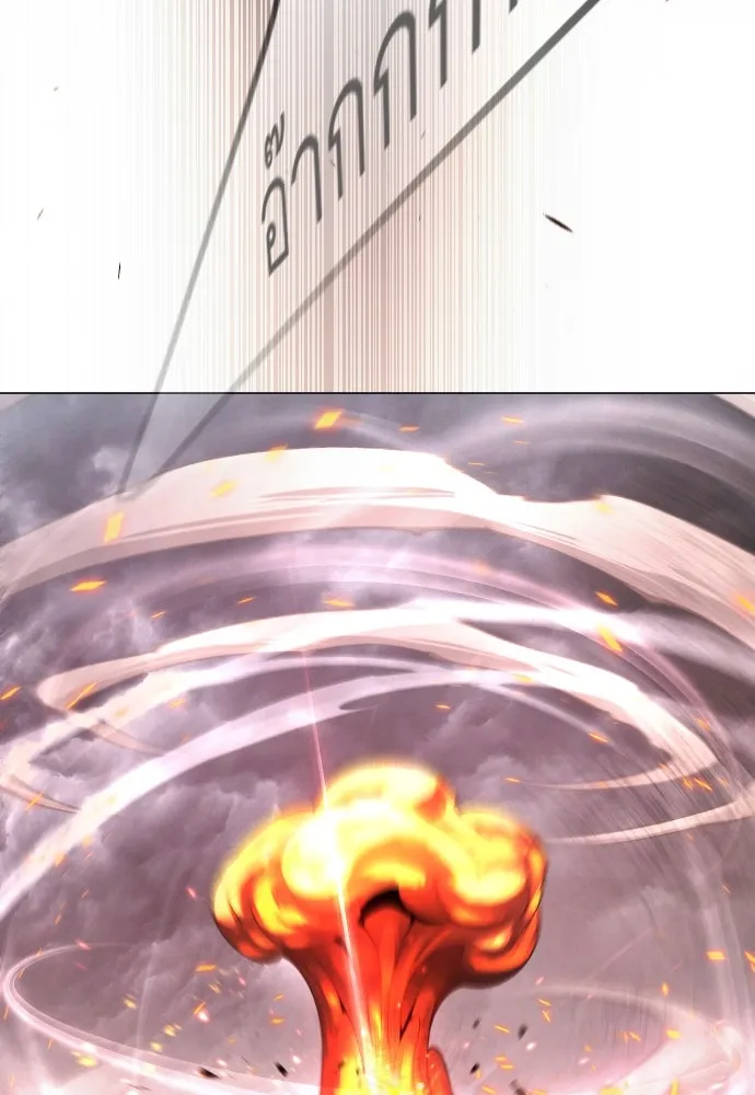 ยุคแห่งยอดมนุษย์ ตอนที่ 90 รูปที่ 92