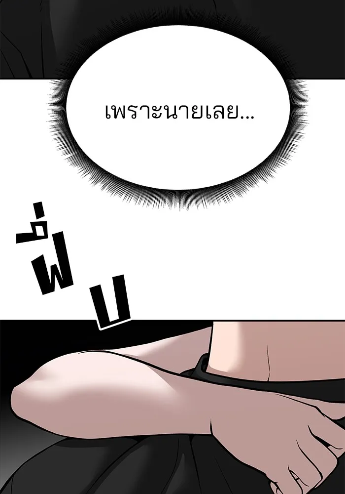 เลวฟาดเลว ตอนที่ 93 รูปที่ 145