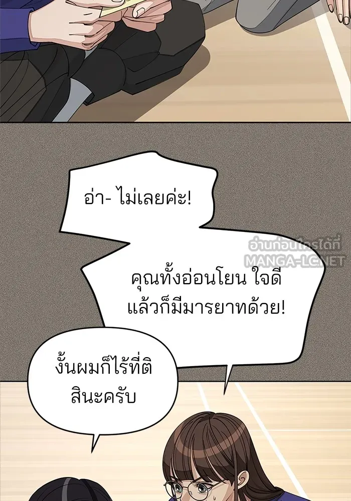 ความรักของอิซอบ ตอนที่ 29 รูปที่ 54