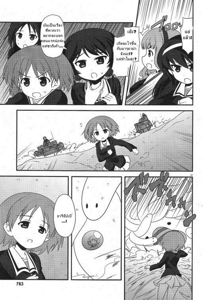 Manga-lc-com อ่านมังงะ อ่านการ์ตูน ออนไลน์ ฟรี Girls & Panzer – Motto Love Love Sakusen Desu! ตอนที่ 1 2 3 4 5 6 7 8 9 10 11 12 13 14 ฟรี ไม่มีโฆษณา Manga-lc - อ่าน มังงะ อ่าน การ์ตูน ออนไลน์ อ่านมังงะ ฟรี