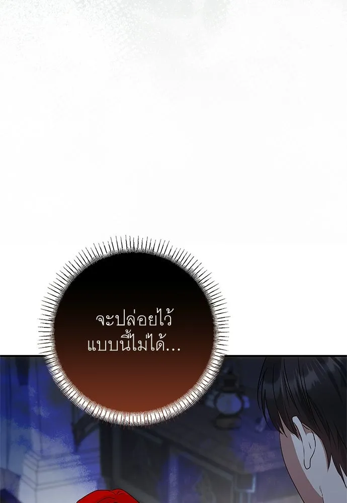 อยากได้ ก็เอาไป ตอนที่ 40 รูปที่ 74