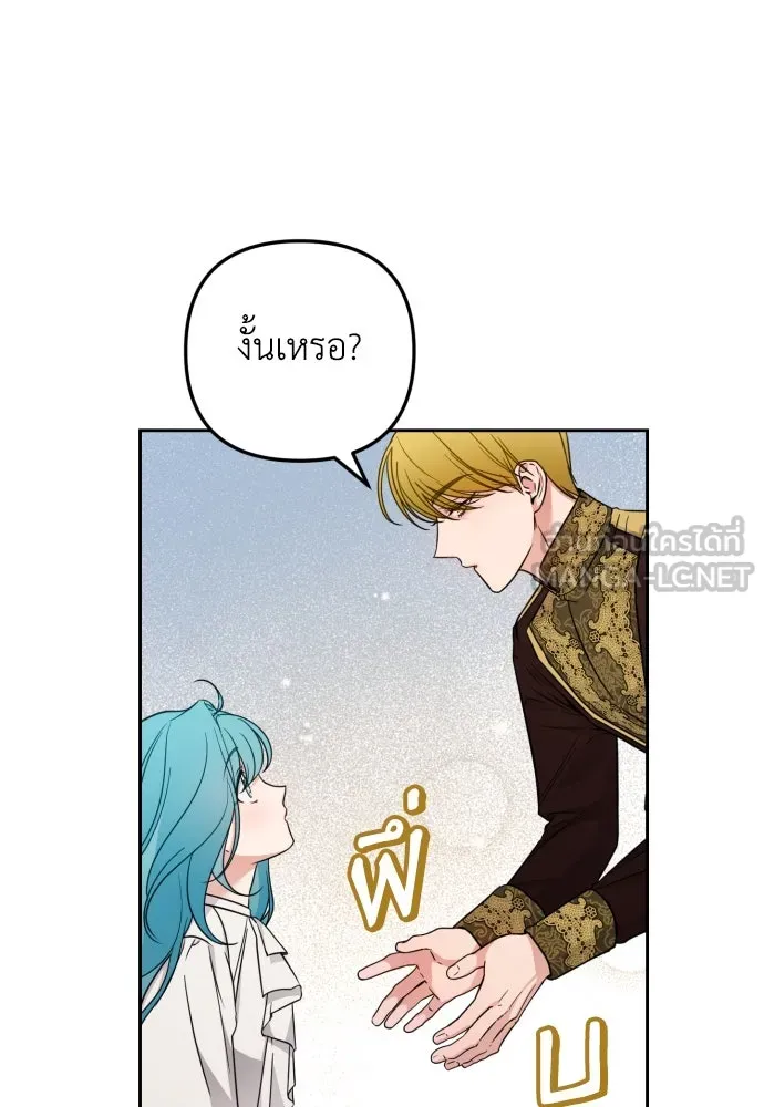 เลดี้มินต์ ตอนที่ 22 รูปที่ 9