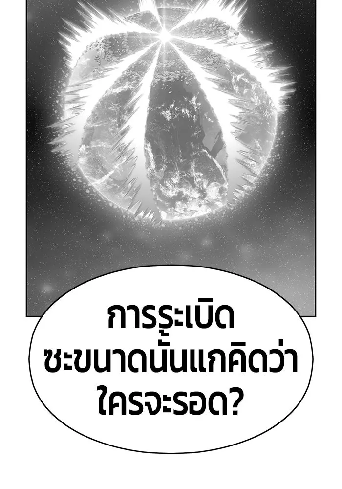 +99 ท่อนไม้พร้อมบวก ตอนที่ 5 รูปที่ 40