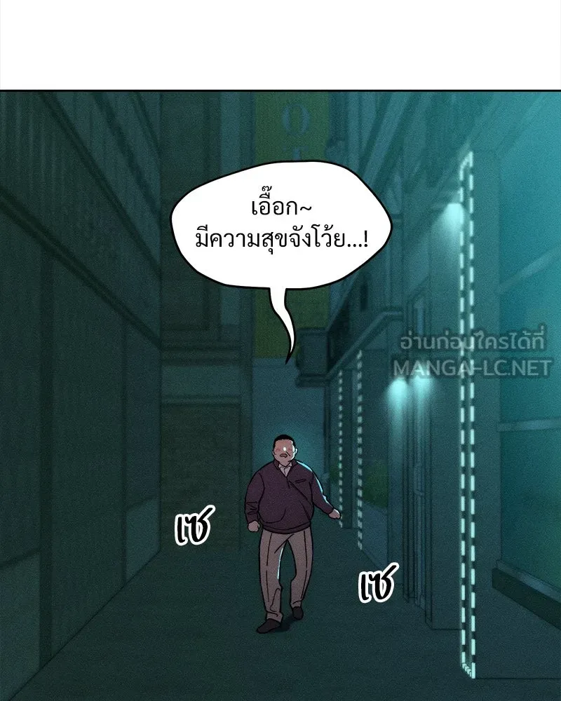 บุปผารุ่มราคะ ตอนที่ 6 รูปที่ 108