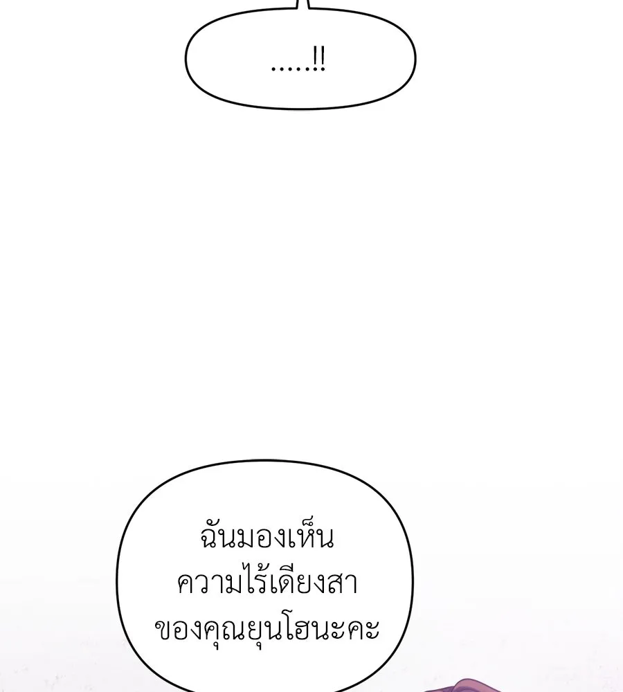 ปรารถนารักอันงดงาม ตอนที่ 14 รูปที่ 38