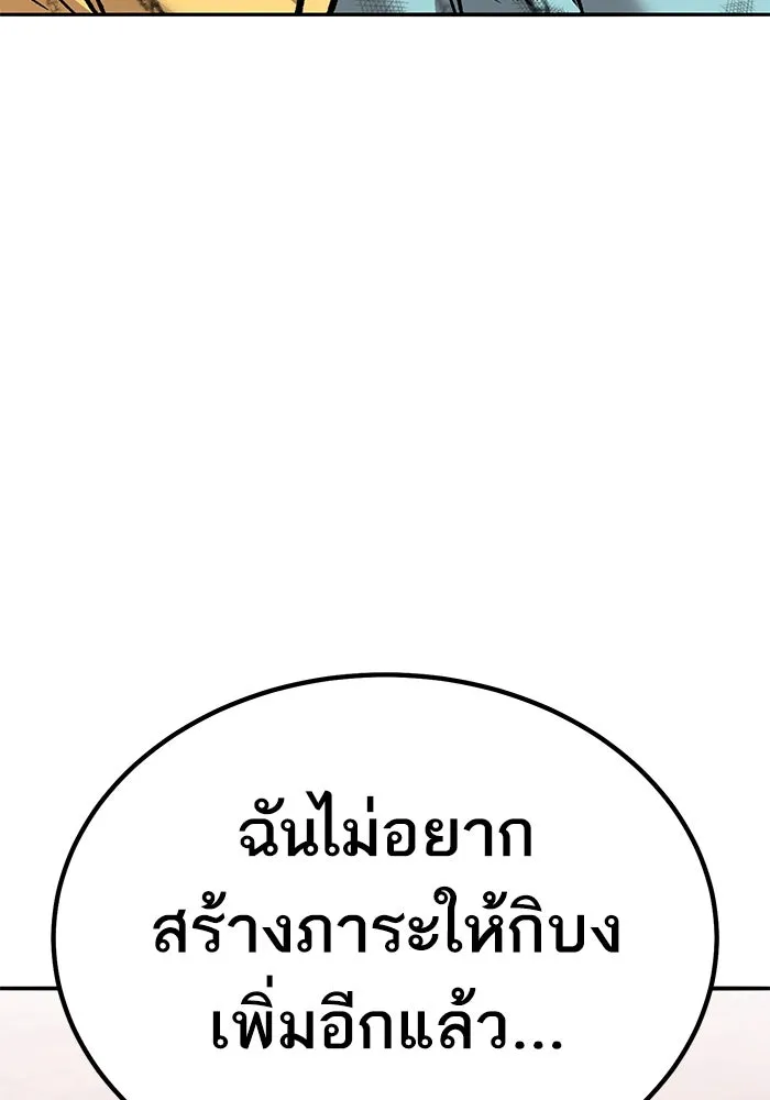 ยอดคนเลเวลทะลุ ตอนที่ 70 ฟ้าเดียวกัน รูปที่ 128