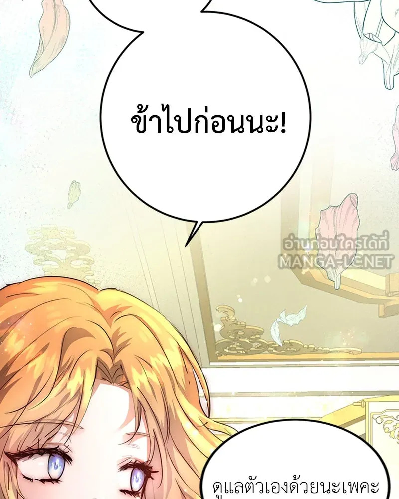 เจ้าหญิงคลั่งแห่งวังหลวง ตอนที่ 2 รูปที่ 21