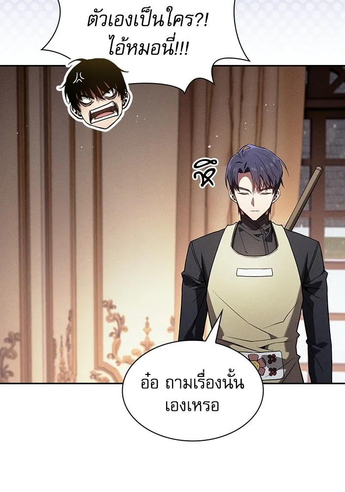 นักดาบอัจฉริยะจากอะคาเดมี ตอนที่ 133 รูปที่ 65