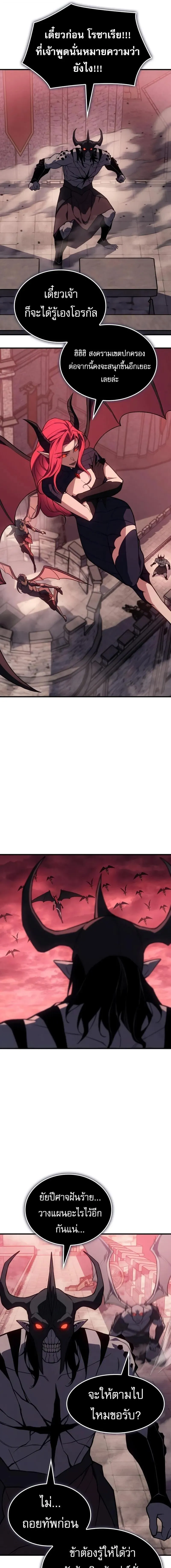 Regressing With the King_s Power เก_ดใหม_พร_อมพล_งแห_งราช_น ตอนที่ ตอนที่ 131 รูปที่ 15