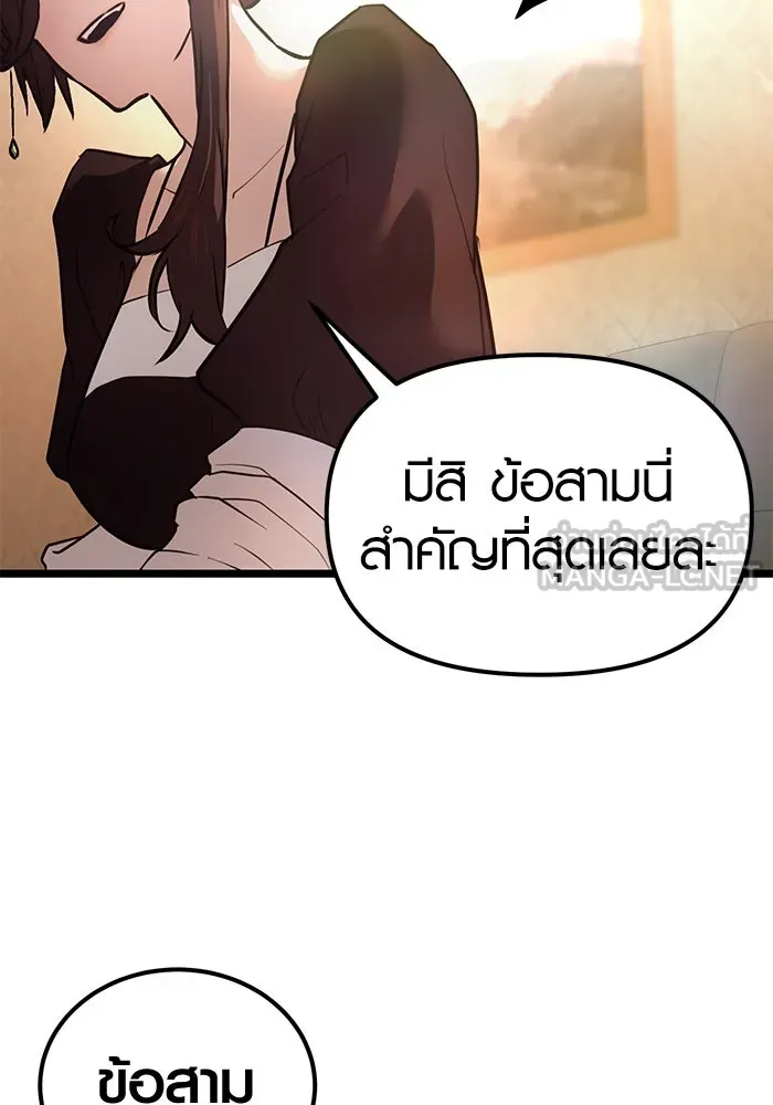 พลิกชะตาคว้าไอเทมระดับเทพ ตอนที่ 6 รูปที่ 54