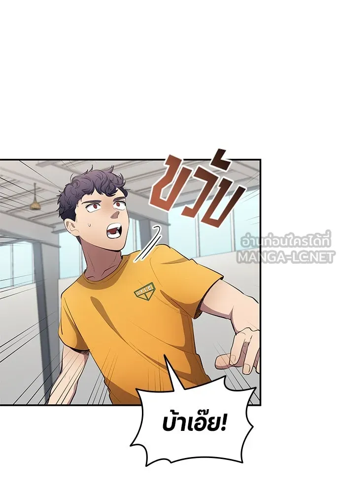 นักเตะแข้งสวรรค์ ตอนที่ 52 รูปที่ 72