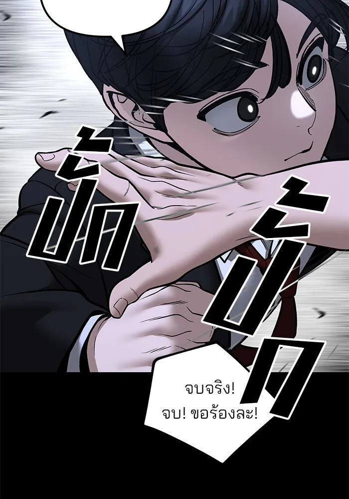 เลวฟาดเลว ตอนที่ 189 รูปที่ 8