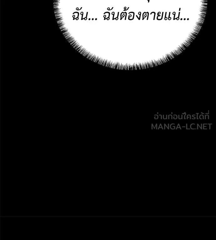 เรียกฉันว่าพระเจ้า ตอนที่ 84 รูปที่ 19