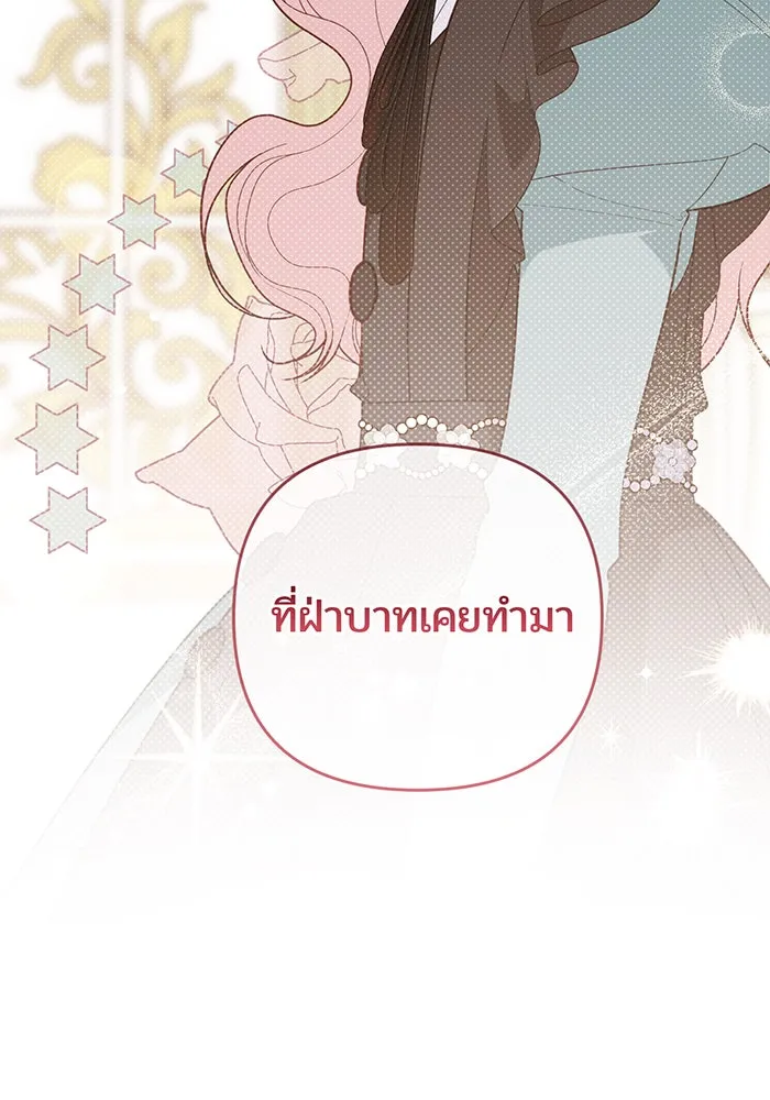 หนูน้อยทรราช ตอนที่ 119 รูปที่ 71