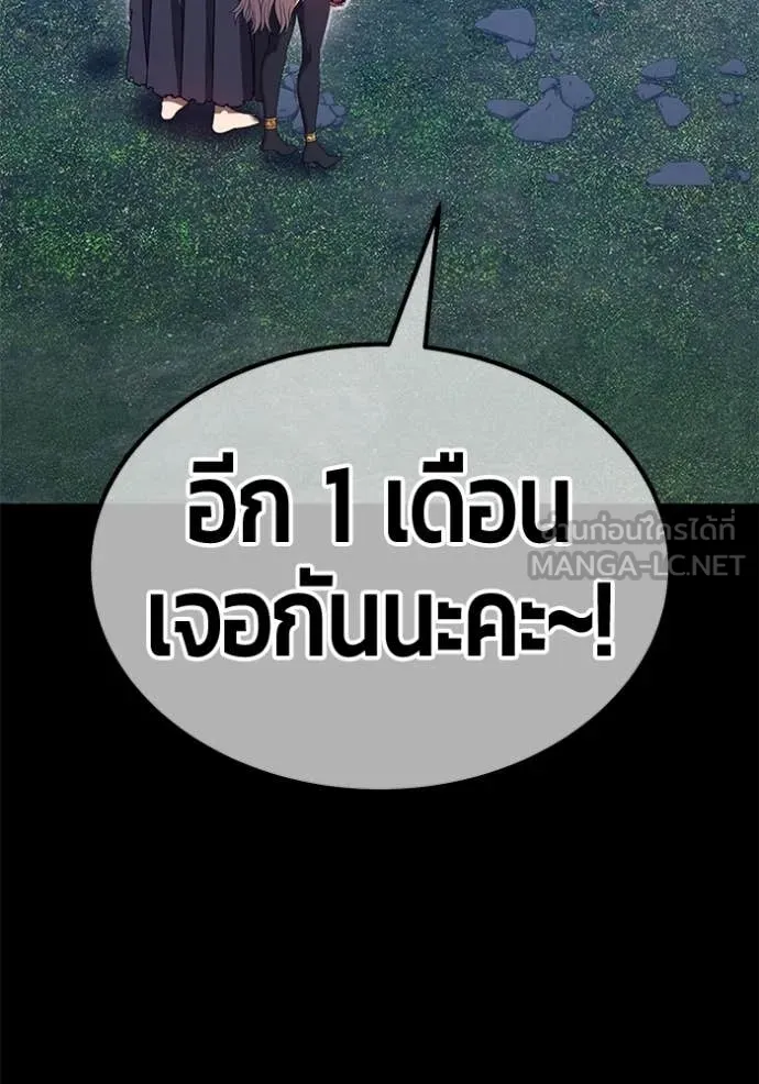 +99 ท่อนไม้ ตอนที่ 170 รูปที่ 322