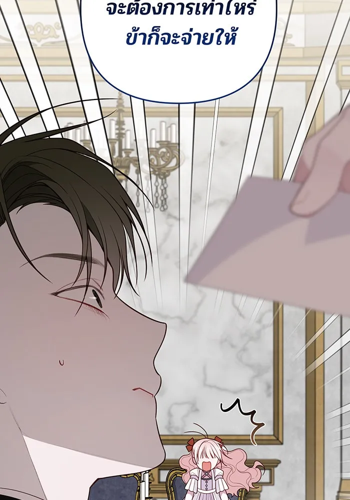 หนูน้อยทรราช ตอนที่ 110 รูปที่ 59