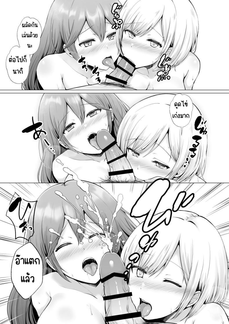 Doujin-Lc- อ่าน โดจิน มังฮวา เกาหลี ญี่ปุ่น จีน แปลไทย ครั้งแรกของฉันคือเพื่อนแฟน [Graphic L (Erun)] Soshite Kyou mo Moteasobareru ตอนที่ 1 2 3 4 5 6 7 8 9 10 11 12 13 14 ฟรี ไม่มีโฆษณา อ่าน โดจิน Manhwa เกาหลี ญี่ปุ่น จีน เรามีครบ คัดมาให้เน้นๆ โดจิน 18+ รับประกันความฟินโดย  Doujin Lc