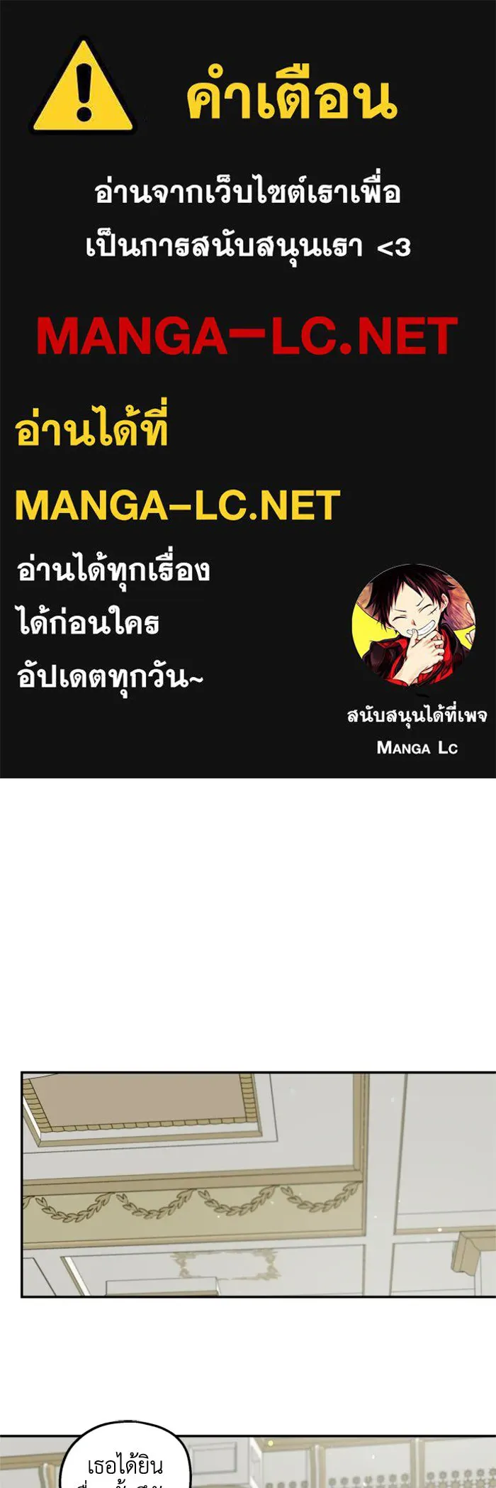 ครอบครัวสามีเห็นทีจะคลั่งรัก ตอนที่ 36 รูปที่ 1