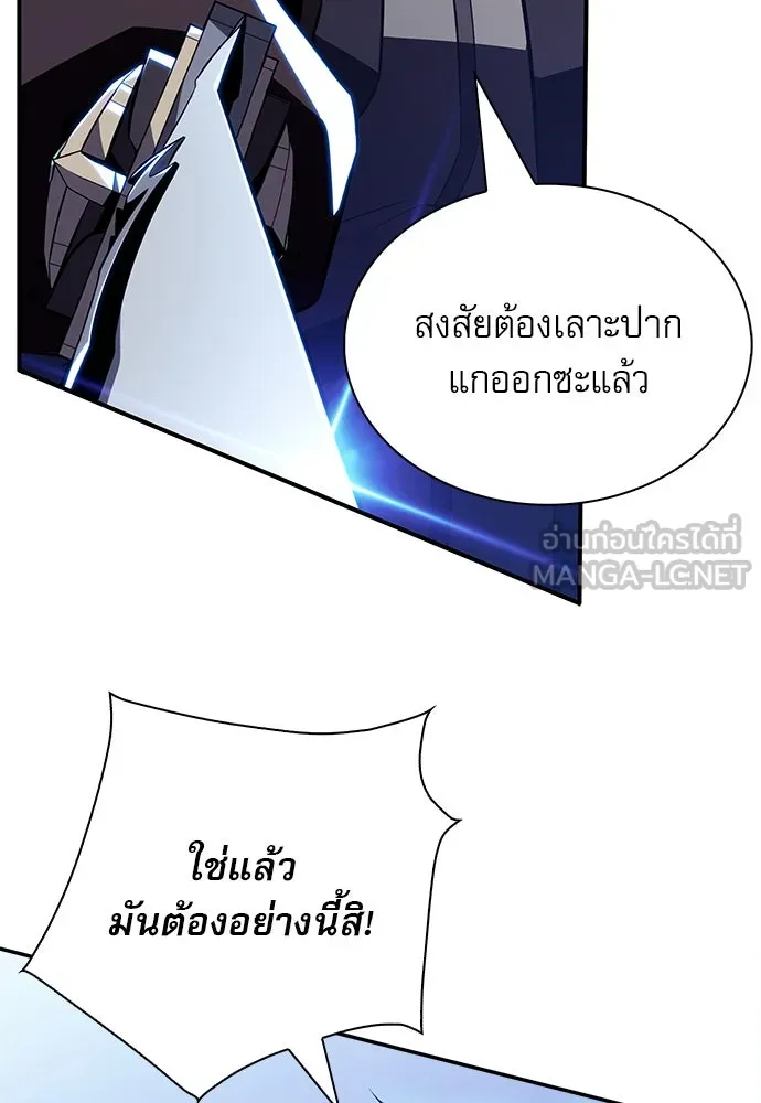 ครัวผู้กล้าท้าให้ชิม ตอนที่ 17 รูปที่ 69