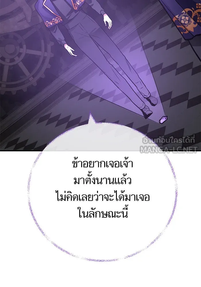 บุตรีดยุกขอไม่แต่งงานbrกับหนุ่มในฝัน ตอนที่ 103 รูปที่ 81