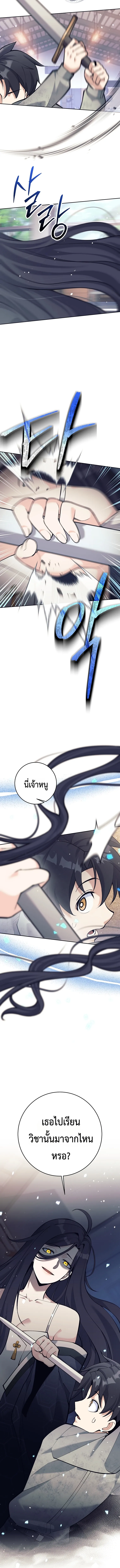 The Illegitimate Who Devours Weapons บ_ตรนอกสมรสผ_กล_นก_นศาสตรา ตอนที่ ตอนที่ 6 รูปที่ 8