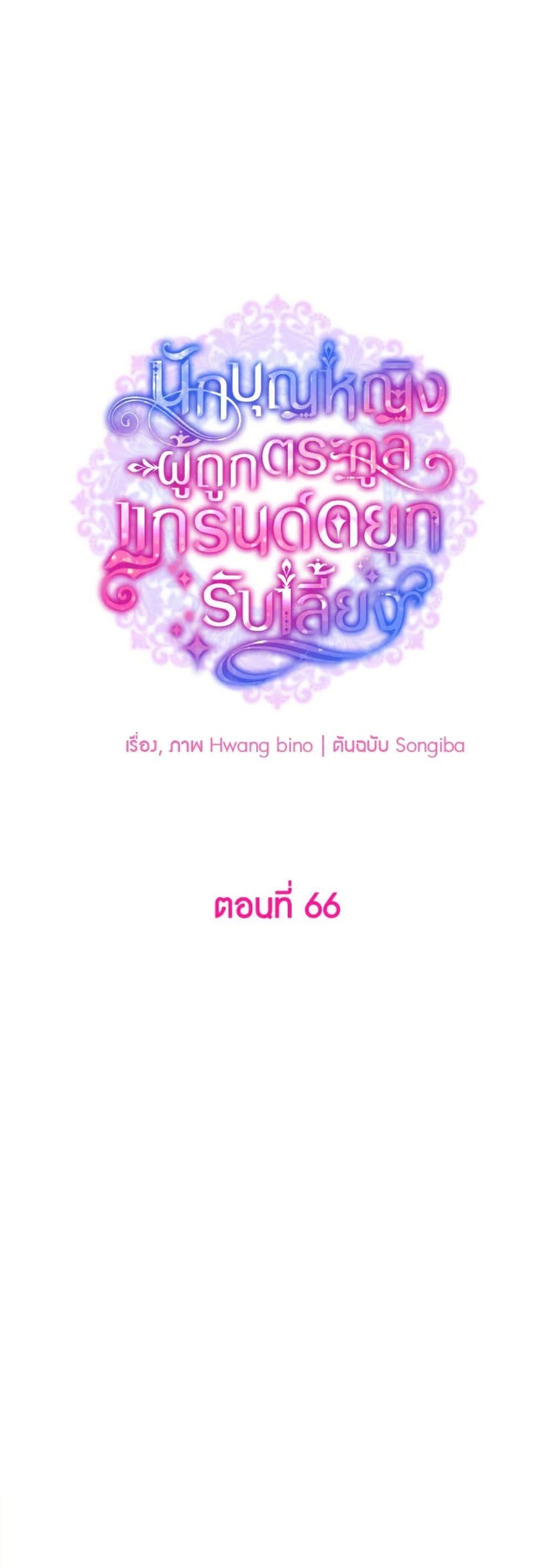 Manga-lc-com อ่านมังงะ อ่านการ์ตูน ออนไลน์ ฟรี A Saint Who Was Adopted by the Grand Duke ตอนที่ 1 2 3 4 5 6 7 8 9 10 11 12 13 14 ฟรี ไม่มีโฆษณา Manga-lc - อ่าน มังงะ อ่าน การ์ตูน ออนไลน์ อ่านมังงะ ฟรี