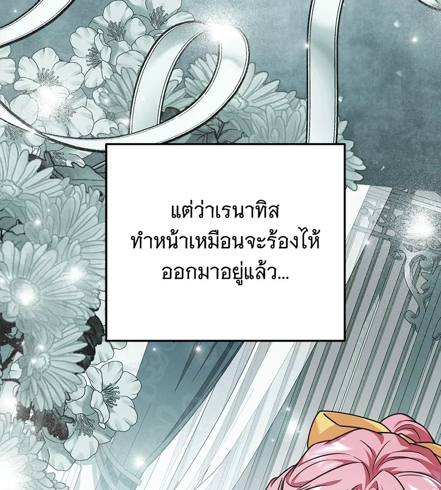 เปลี่ยนบทร้ายให้เป็นบทรัก ตอนที่ 54 รูปที่ 49