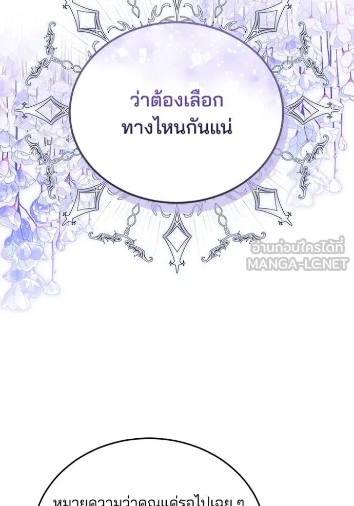 เจ้าสาวอัคนีดำ ตอนที่ 89 รูปที่ 123