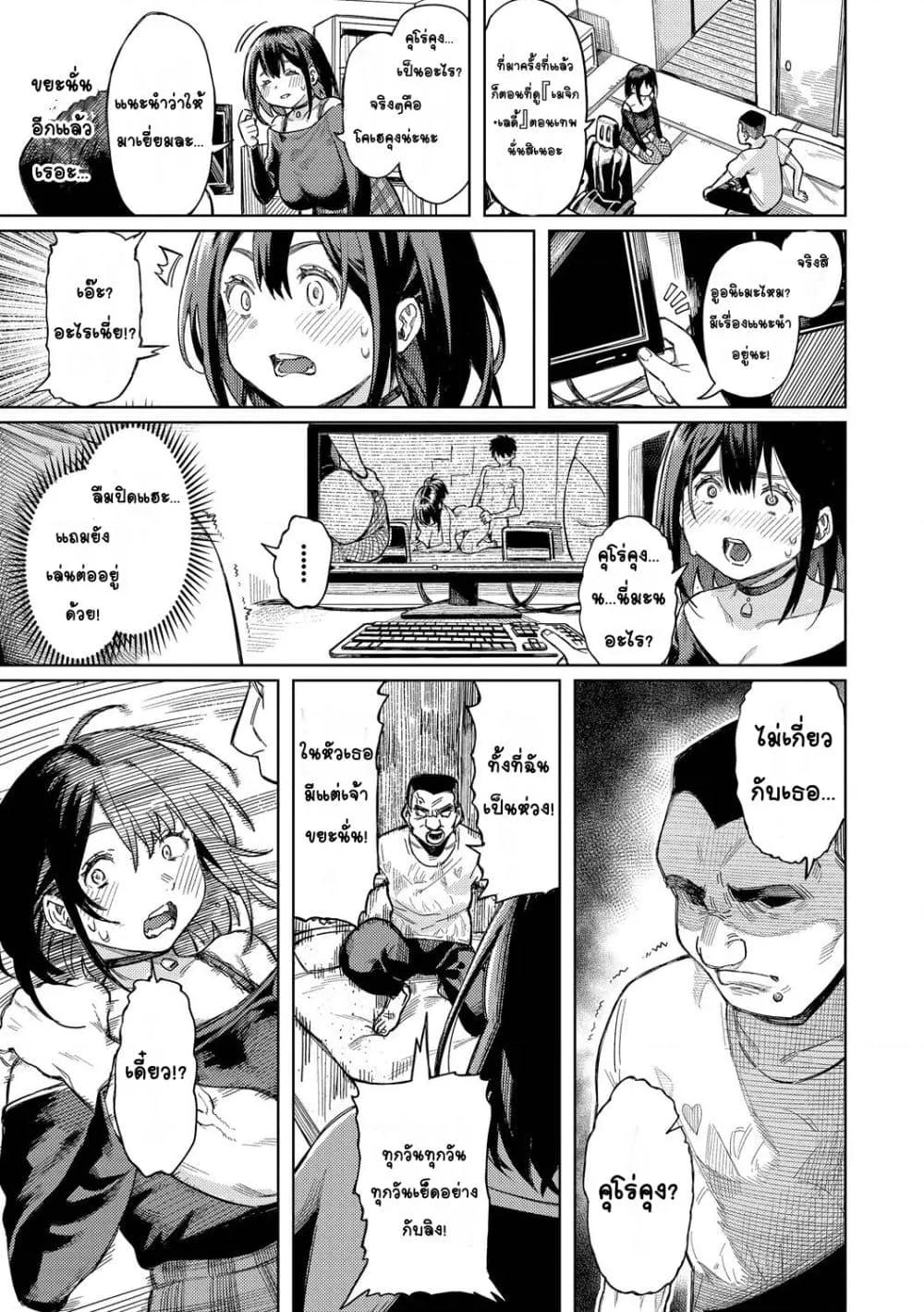 Doujin-Lc- อ่าน โดจิน มังฮวา เกาหลี ญี่ปุ่น จีน แปลไทย Mesuochi Showtime หญิงสาวกับตาลุงโชว์ไทม์ ตอนที่ 1 2 3 4 5 6 7 8 9 10 11 12 13 14 ฟรี ไม่มีโฆษณา อ่าน โดจิน Manhwa เกาหลี ญี่ปุ่น จีน เรามีครบ คัดมาให้เน้นๆ โดจิน 18+ รับประกันความฟินโดย  Doujin Lc