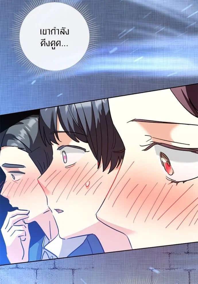 ออร่าดาราอัจฉริยะ ตอนที่ 31 รูปที่ 73