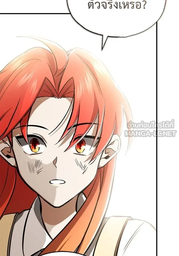 Regressor’s Life Aft ตอนที่ 57 รูปที่ 61