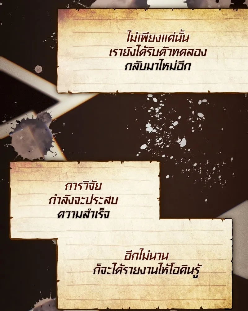 พลิกชะตาคว้าไอเทมระดับเทพ ตอนที่ 64 เด็กชายผู้ฝันใฝ่ถึงการเป็นฮีโร รูปที่ 35