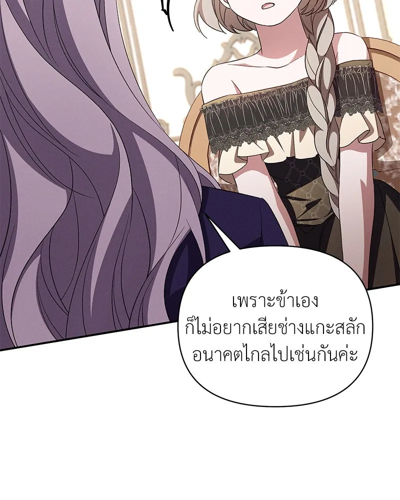 โอ้ ศัตรูที่รัก ตอนที่ 74 รูปที่ 79