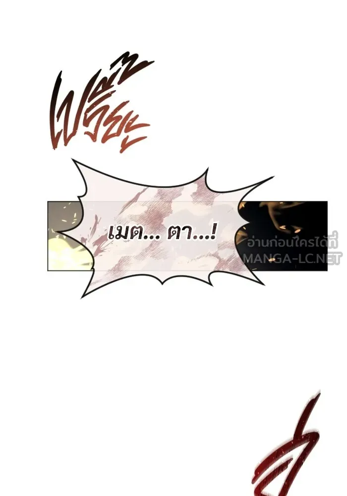 อูเร็ค มาซิโน่ ตอนที่ 35 การทดสอบสุดท้าย 1 รูปที่ 141