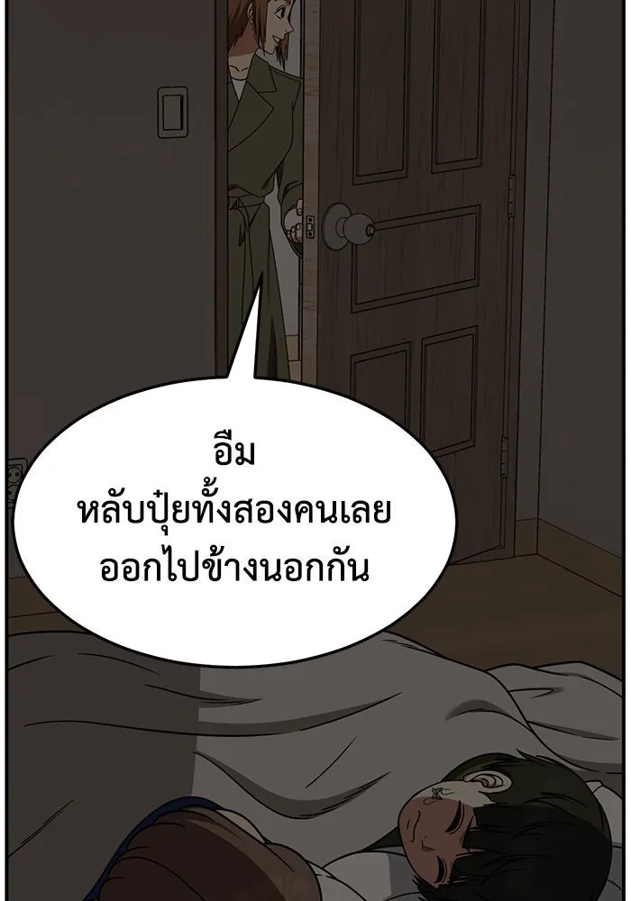 ช่วยเปลี่ยนฉันที ตอนที่ 261. ซีซัน 2 รูปที่ 58