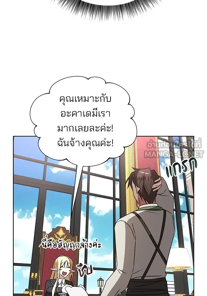 อะคาเดมีนี้เห็นทีจะเจ๊ง ตอนที่ 23 รูปที่ 105